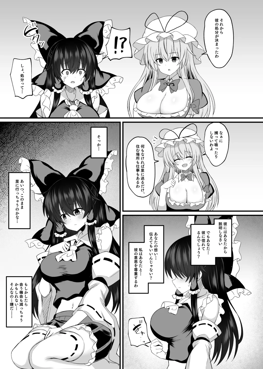 [Tksand] Afureru Kimochi to Fuujirareta Seiyoku Fhentai - Page 6