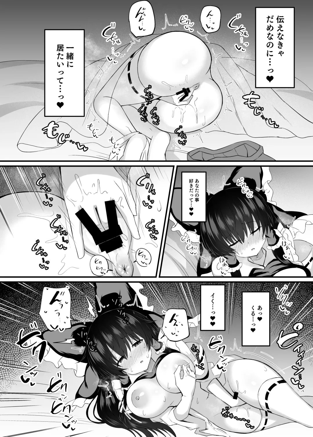 [Tksand] Afureru Kimochi to Fuujirareta Seiyoku Fhentai - Page 9