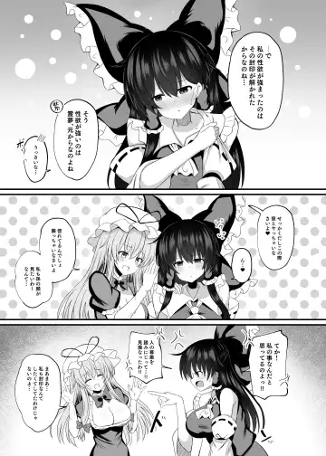 [Tksand] Afureru Kimochi to Fuujirareta Seiyoku Fhentai - Page 4