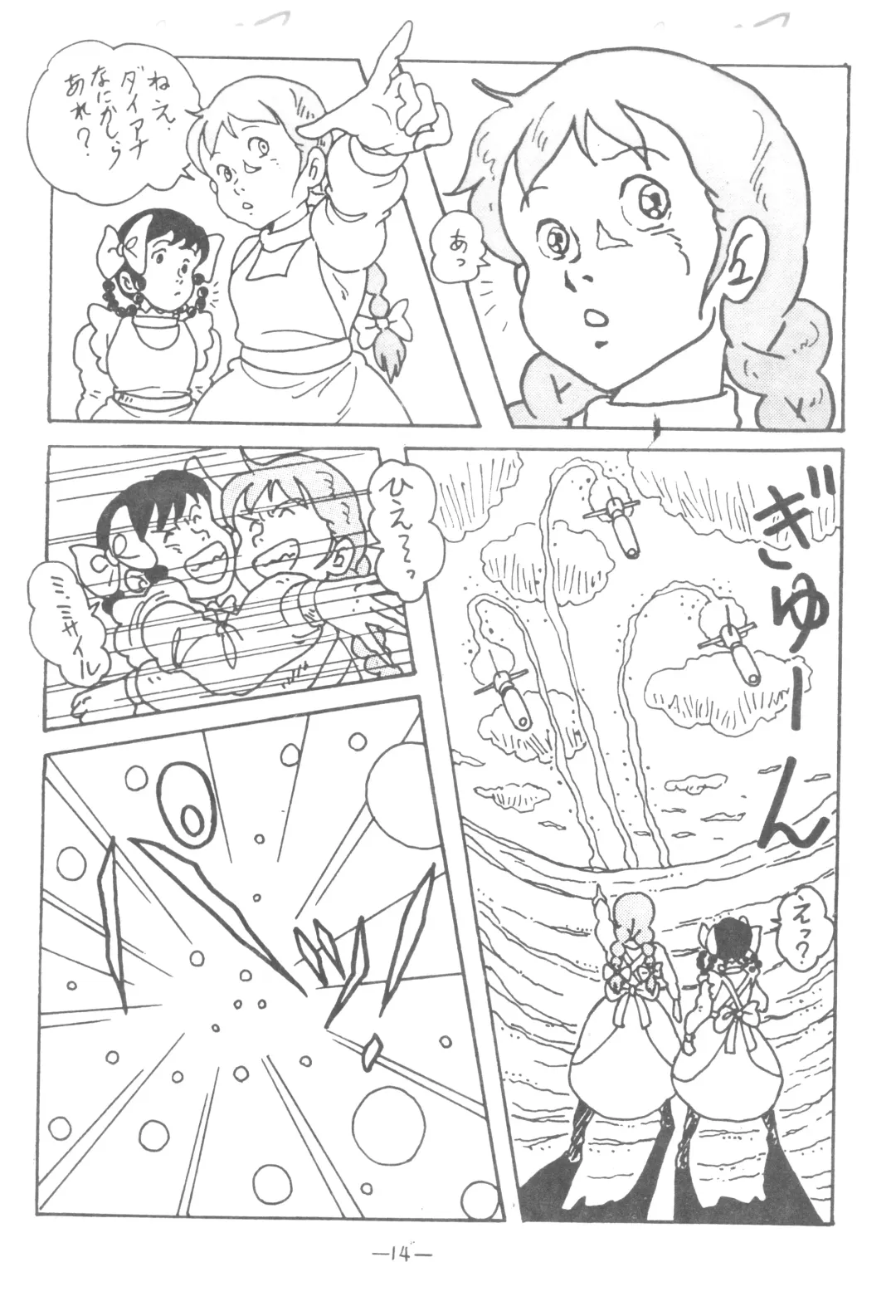 [Kawamoto Hiroshi] LUNA CITY Fhentai - Page 13