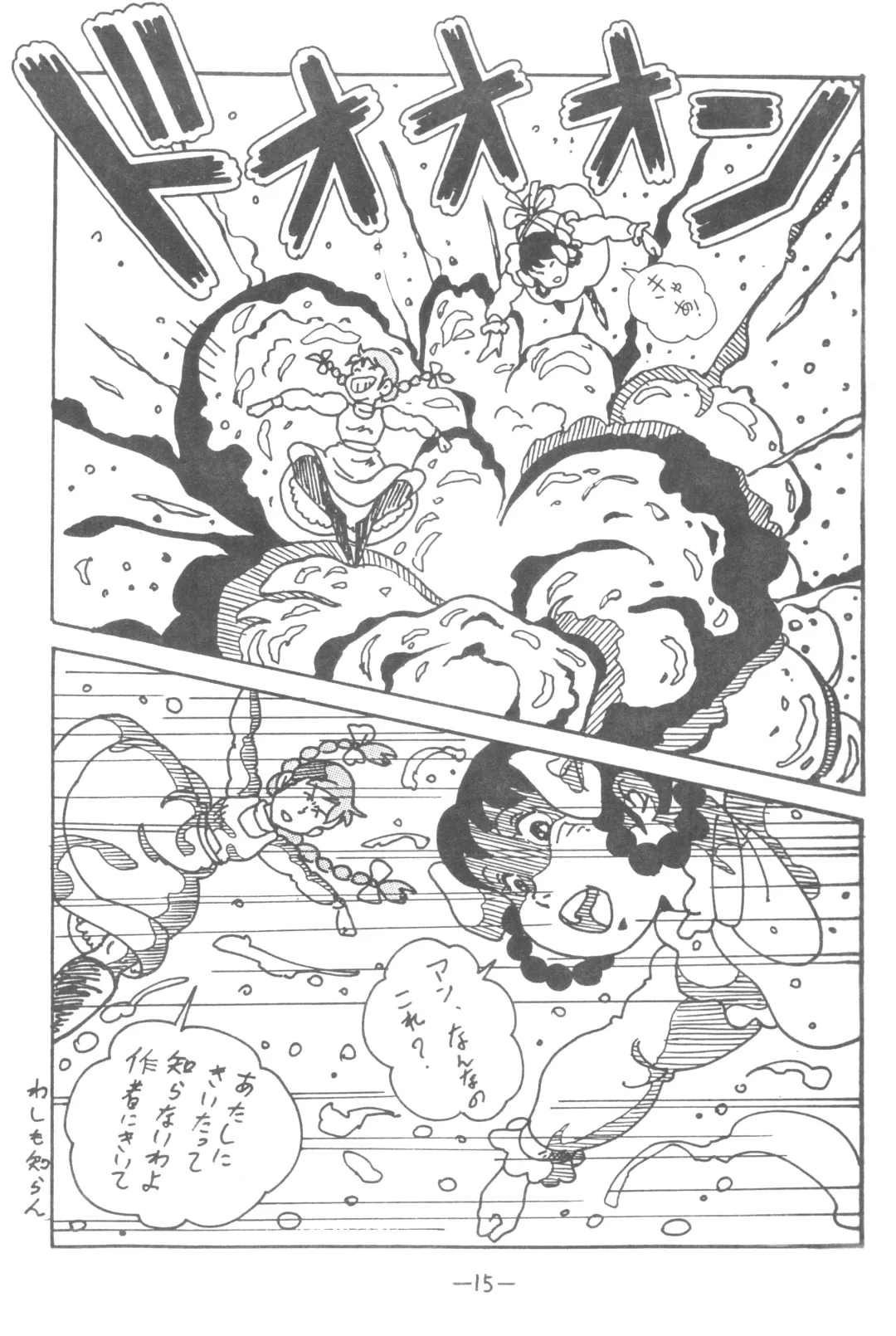 [Kawamoto Hiroshi] LUNA CITY Fhentai - Page 14