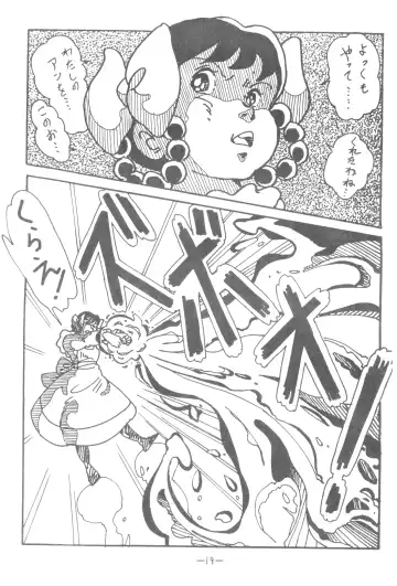 [Kawamoto Hiroshi] LUNA CITY Fhentai - Page 18