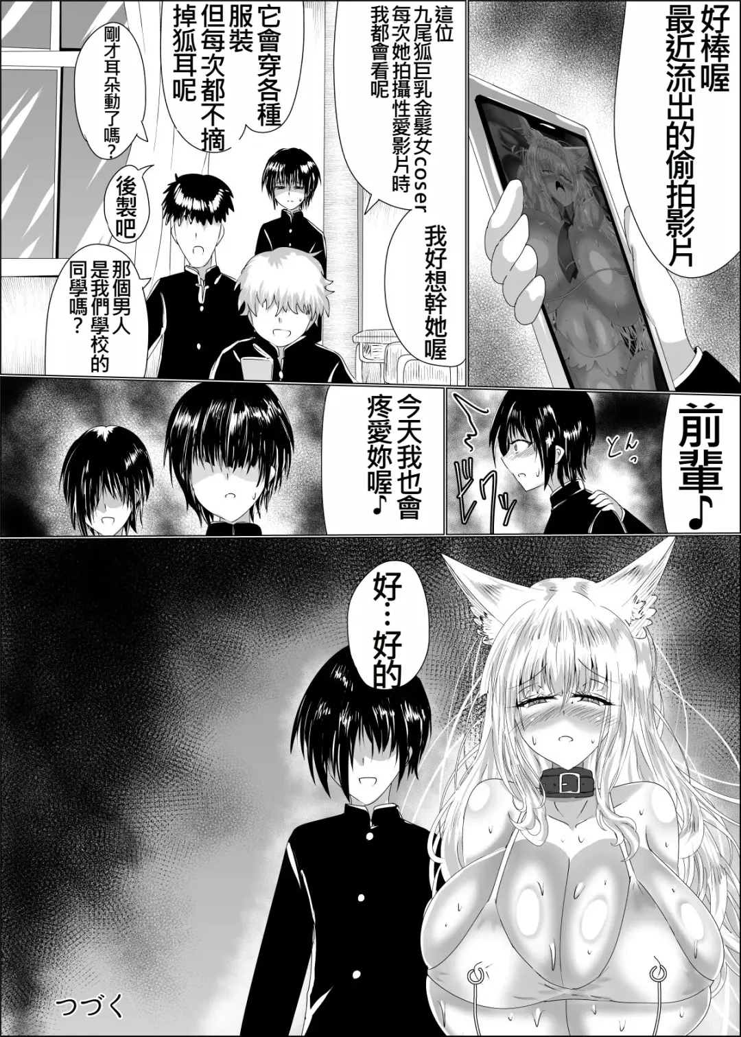 [Shinkawa Toyoichi] Ayagami Saimin ~TS Kyuubiko, Kutsujoku no Kounai Choukyou~ Fhentai - Page 37