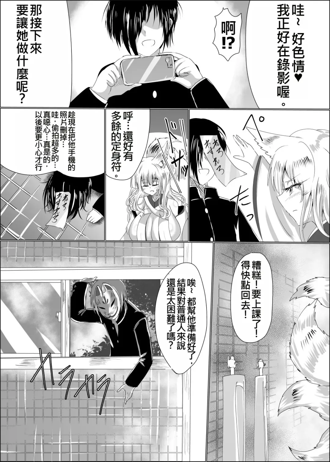 [Shinkawa Toyoichi] Ayagami Saimin ~TS Kyuubiko, Kutsujoku no Kounai Choukyou~ Fhentai - Page 6