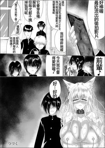 [Shinkawa Toyoichi] Ayagami Saimin ~TS Kyuubiko, Kutsujoku no Kounai Choukyou~ Fhentai - Page 37
