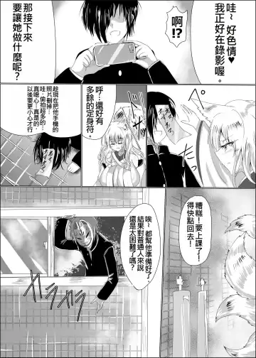 [Shinkawa Toyoichi] Ayagami Saimin ~TS Kyuubiko, Kutsujoku no Kounai Choukyou~ Fhentai - Page 6