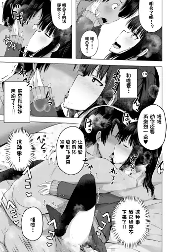 [Yurarin] Imouto no Papa ni Narimashita Zenpen + Kouhen | 我成了妹妹的ATM机 Fhentai.net - Page 16