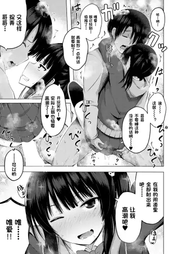 [Yurarin] Imouto no Papa ni Narimashita Zenpen + Kouhen | 我成了妹妹的ATM机 Fhentai.net - Page 20