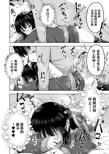 [Yurarin] Imouto no Papa ni Narimashita Zenpen + Kouhen | 我成了妹妹的ATM机 Fhentai.net - Page 27