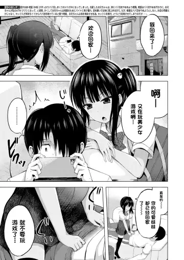 [Yurarin] Imouto no Papa ni Narimashita Zenpen + Kouhen | 我成了妹妹的ATM机 Fhentai.net - Page 34