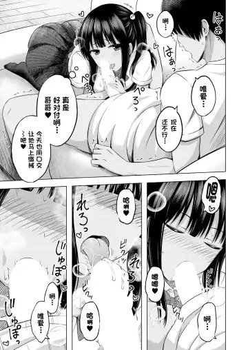 [Yurarin] Imouto no Papa ni Narimashita Zenpen + Kouhen | 我成了妹妹的ATM机 Fhentai.net - Page 38