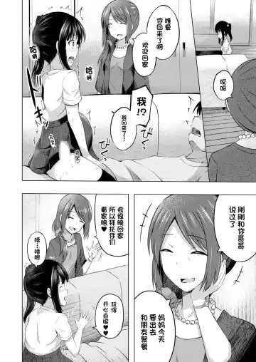 [Yurarin] Imouto no Papa ni Narimashita Zenpen + Kouhen | 我成了妹妹的ATM机 Fhentai.net - Page 41