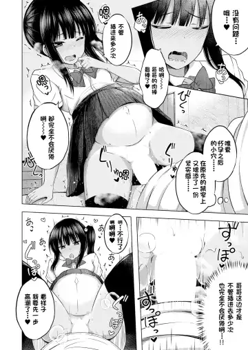 [Yurarin] Imouto no Papa ni Narimashita Zenpen + Kouhen | 我成了妹妹的ATM机 Fhentai.net - Page 43