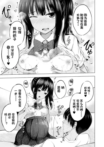 [Yurarin] Imouto no Papa ni Narimashita Zenpen + Kouhen | 我成了妹妹的ATM机 Fhentai.net - Page 48