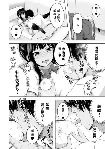 [Yurarin] Imouto no Papa ni Narimashita Zenpen + Kouhen | 我成了妹妹的ATM机 Fhentai.net - Page 49