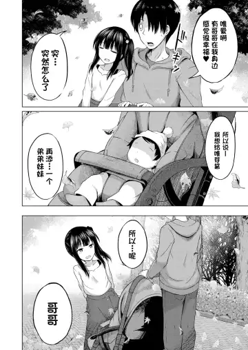 [Yurarin] Imouto no Papa ni Narimashita Zenpen + Kouhen | 我成了妹妹的ATM机 Fhentai.net - Page 67