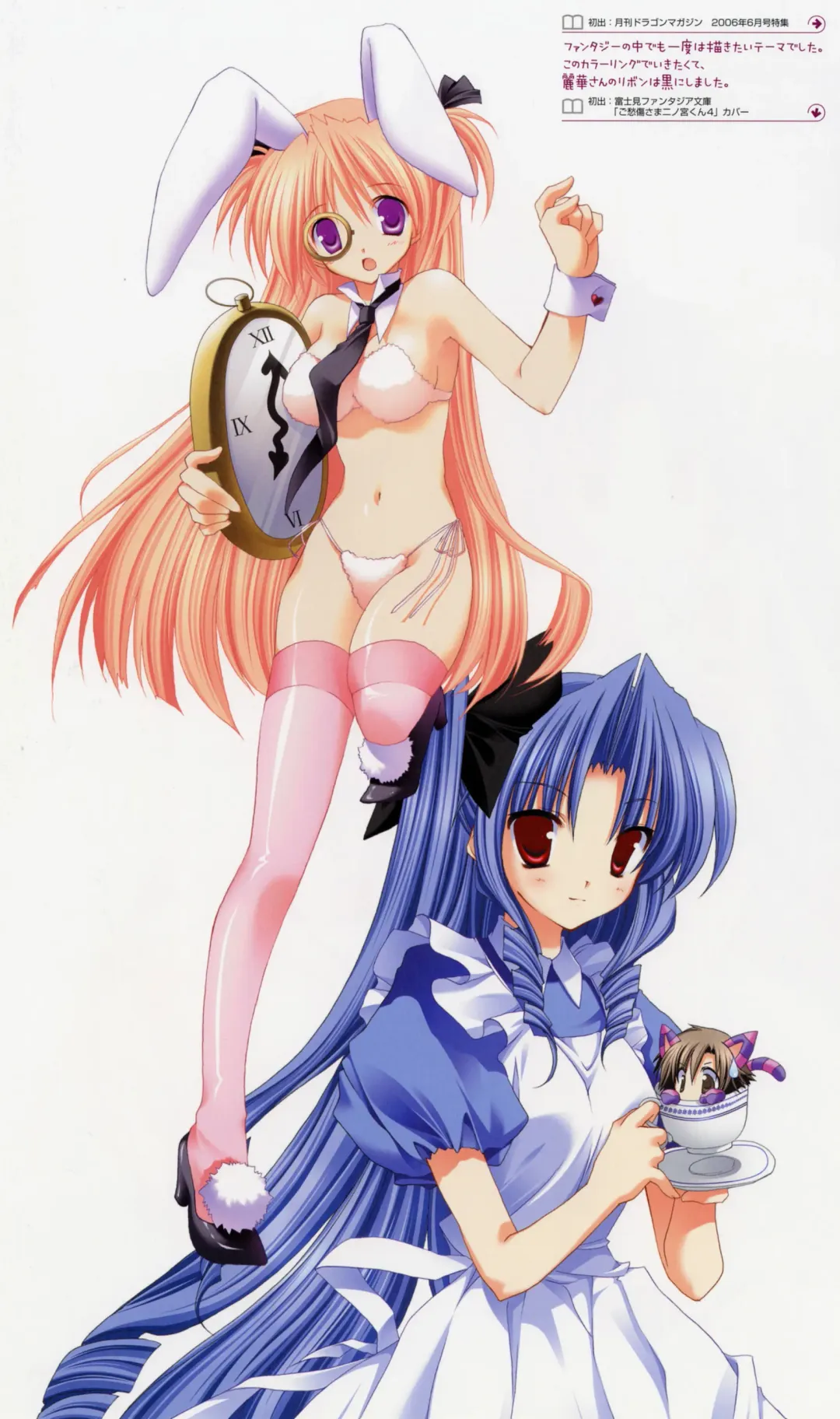 [Takanae Kyourin] Takanae Kyourin - Goshushou-sama Ninomiya-kun Works Fhentai - Page 16