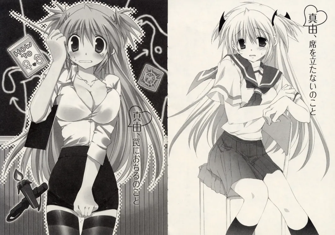 [Takanae Kyourin] Takanae Kyourin - Goshushou-sama Ninomiya-kun Works Fhentai - Page 53