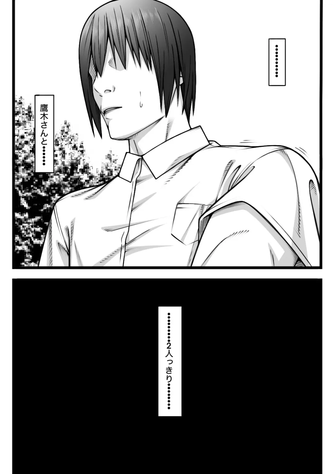 [Nou] Fukushuu Saretai Onna Fhentai - Page 12
