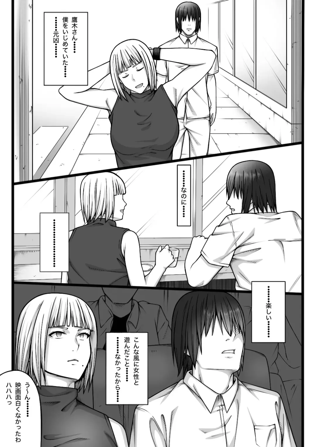 [Nou] Fukushuu Saretai Onna Fhentai - Page 13