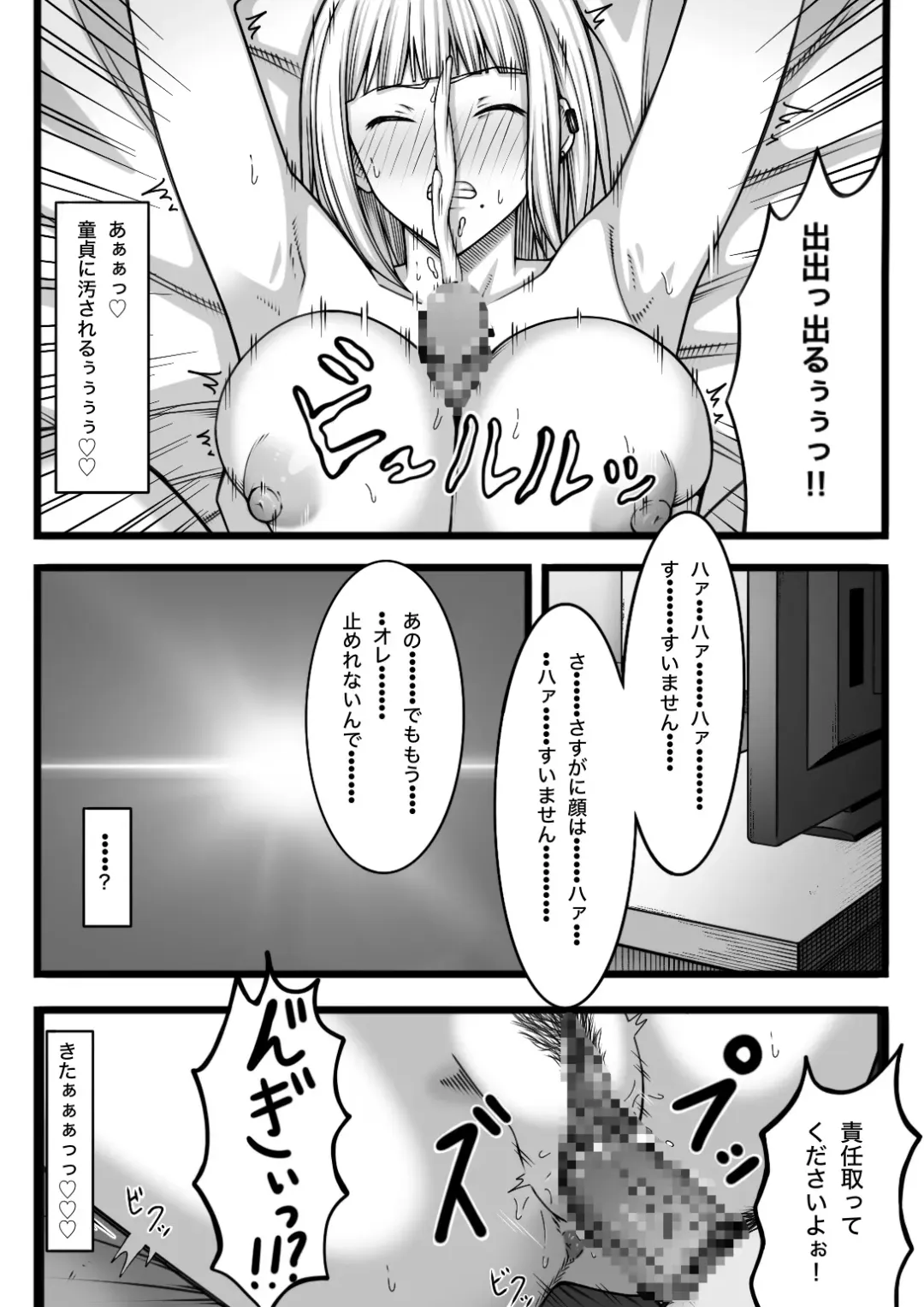 [Nou] Fukushuu Saretai Onna Fhentai - Page 37