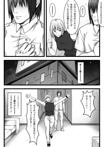 [Nou] Fukushuu Saretai Onna Fhentai - Page 14