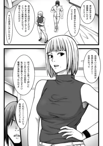 [Nou] Fukushuu Saretai Onna Fhentai - Page 15