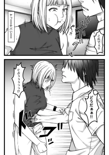 [Nou] Fukushuu Saretai Onna Fhentai - Page 26