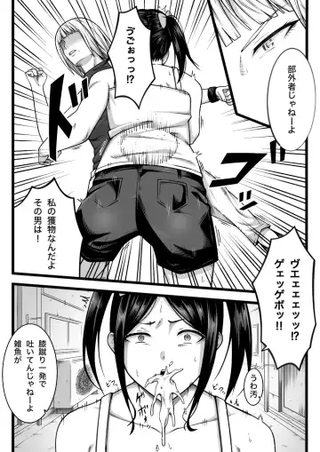 [Nou] Fukushuu Saretai Onna Fhentai - Page 3