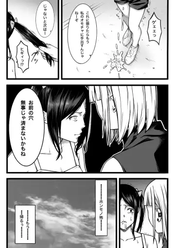 [Nou] Fukushuu Saretai Onna Fhentai - Page 4