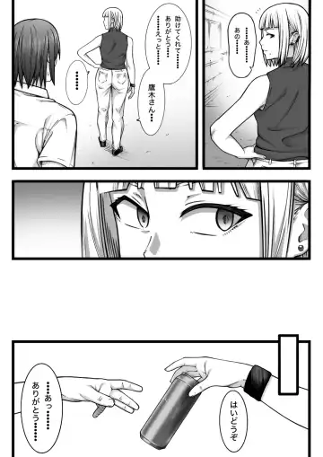 [Nou] Fukushuu Saretai Onna Fhentai - Page 5