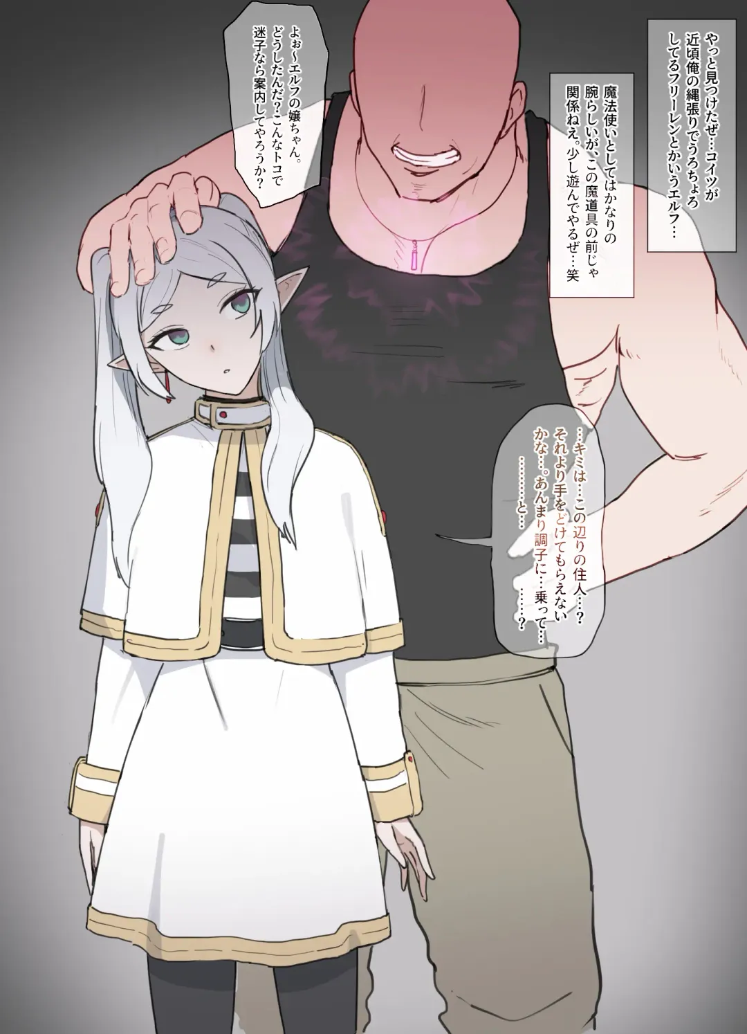 [Giga] Frieren Mahou Dougu de Shihaisare Kairaku Ochi Fhentai - Page 1