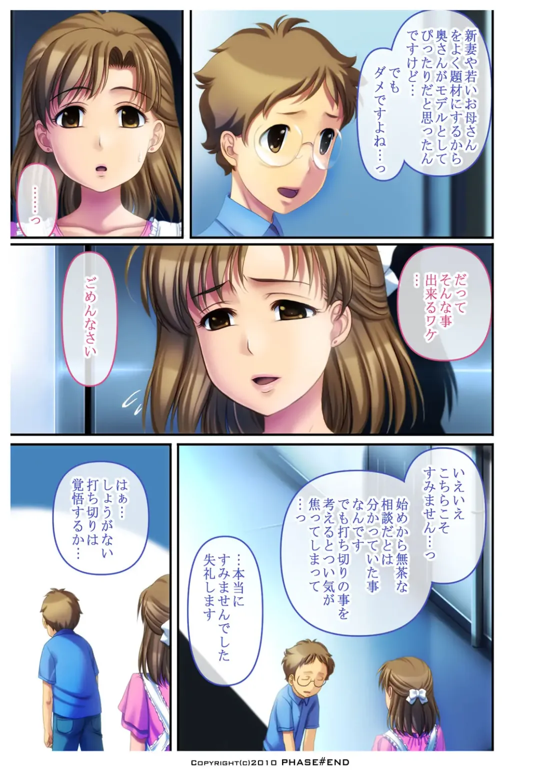 Watashi wa... Suki desu yo Fhentai - Page 10