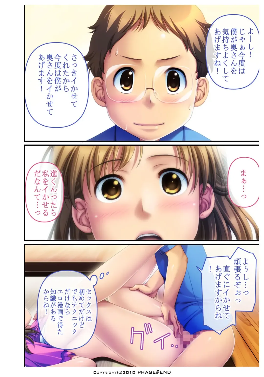 Watashi wa... Suki desu yo Fhentai - Page 37