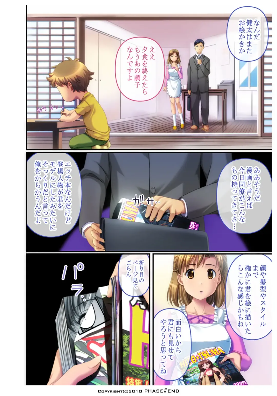 Watashi wa... Suki desu yo Fhentai - Page 63