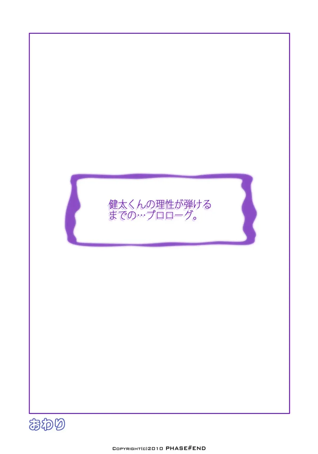 Watashi wa... Suki desu yo Fhentai - Page 67