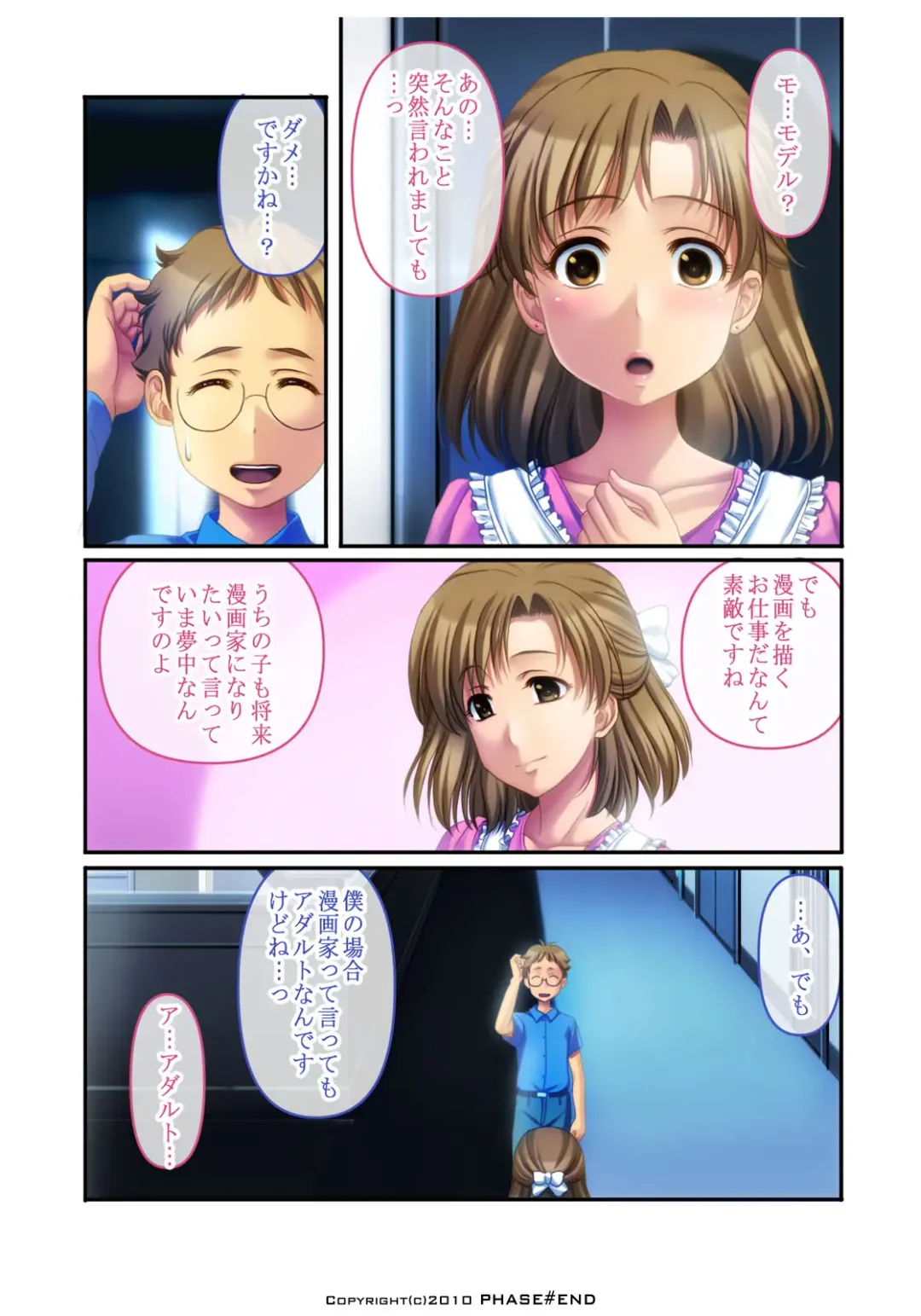 Watashi wa... Suki desu yo Fhentai - Page 8