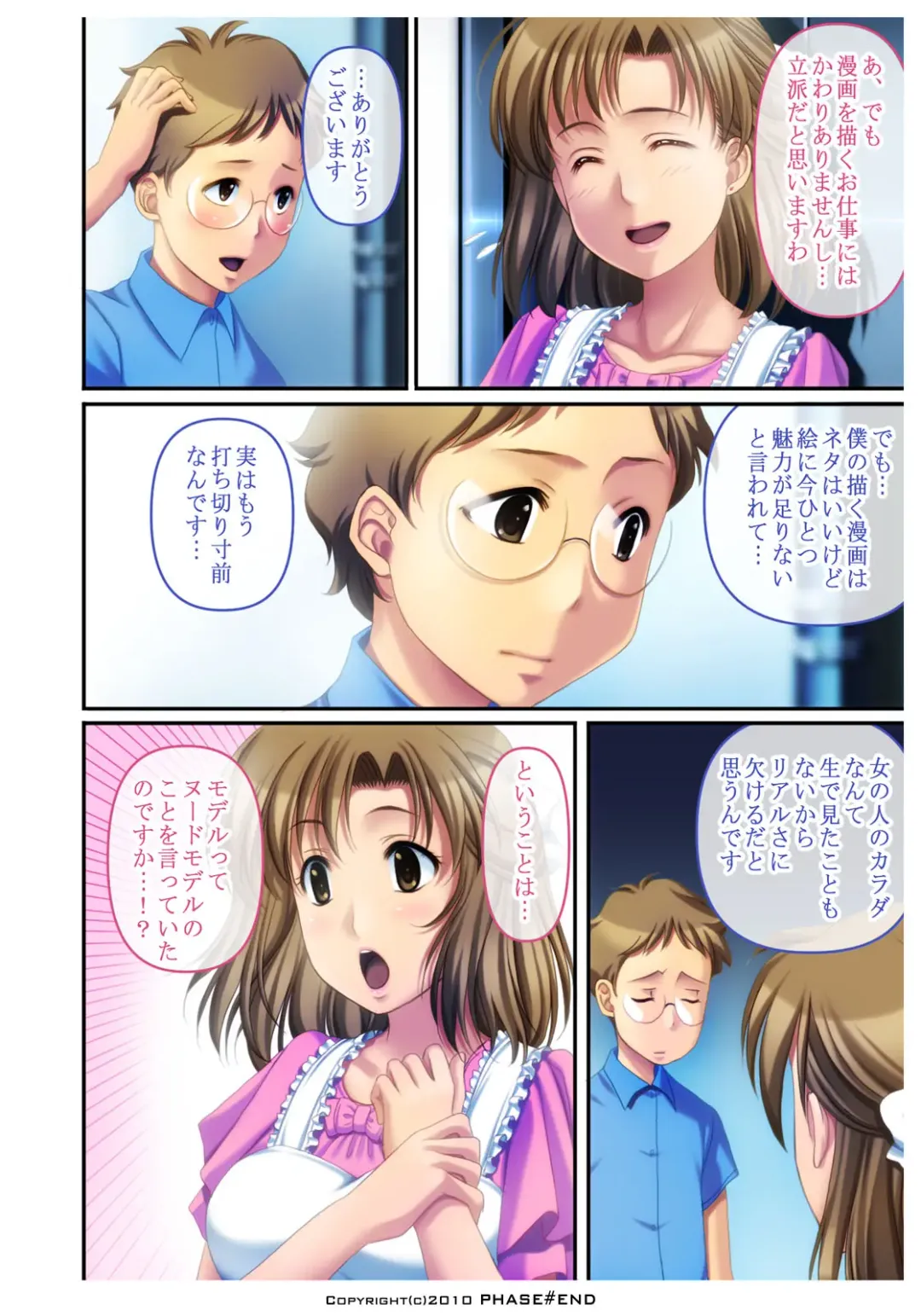 Watashi wa... Suki desu yo Fhentai - Page 9