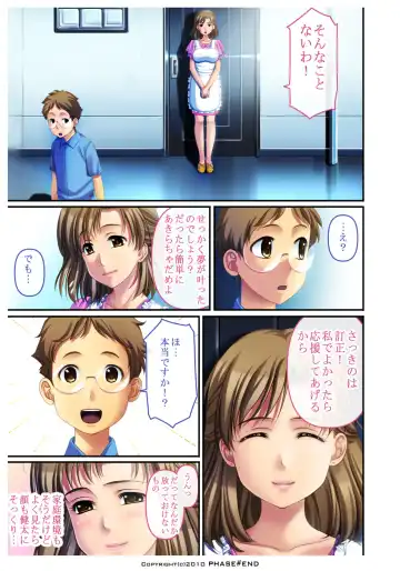 Watashi wa... Suki desu yo Fhentai - Page 12