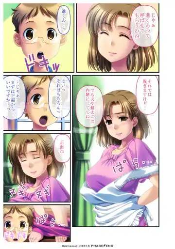 Watashi wa... Suki desu yo Fhentai - Page 14