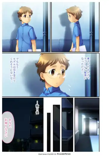 Watashi wa... Suki desu yo Fhentai - Page 62