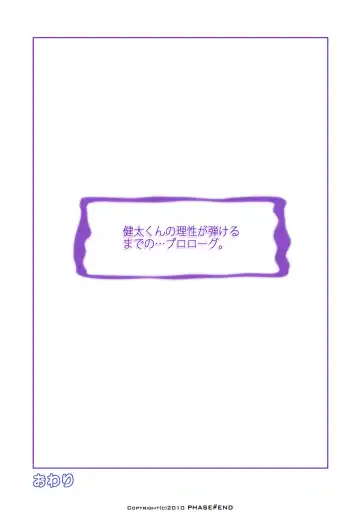 Watashi wa... Suki desu yo Fhentai - Page 67