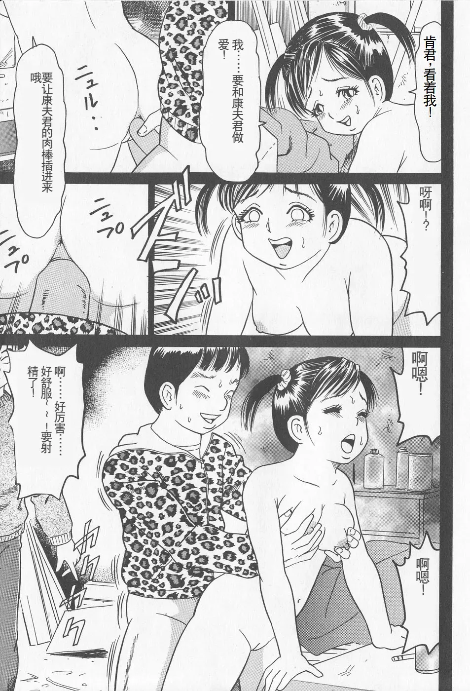 [Goblin] Haramasero!! Fhentai - Page 13