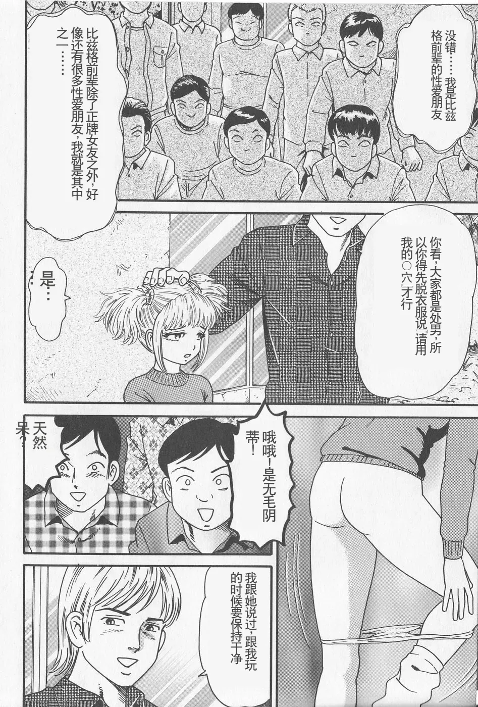 [Goblin] Haramasero!! Fhentai - Page 136