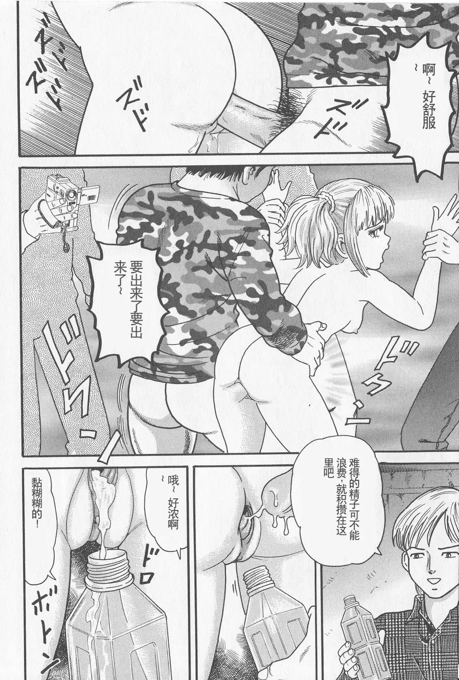 [Goblin] Haramasero!! Fhentai - Page 140