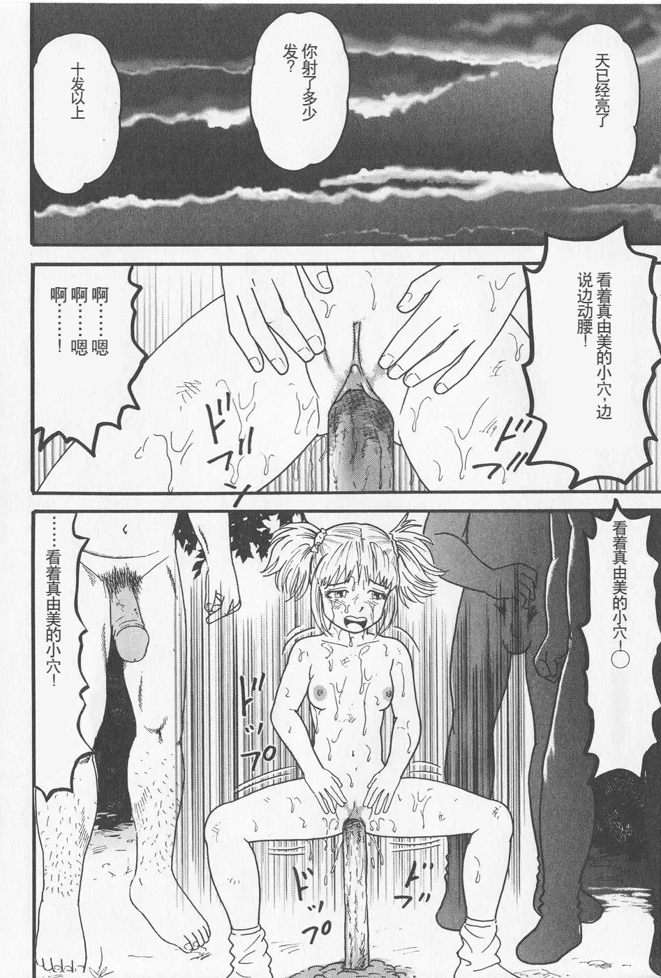 [Goblin] Haramasero!! Fhentai - Page 148
