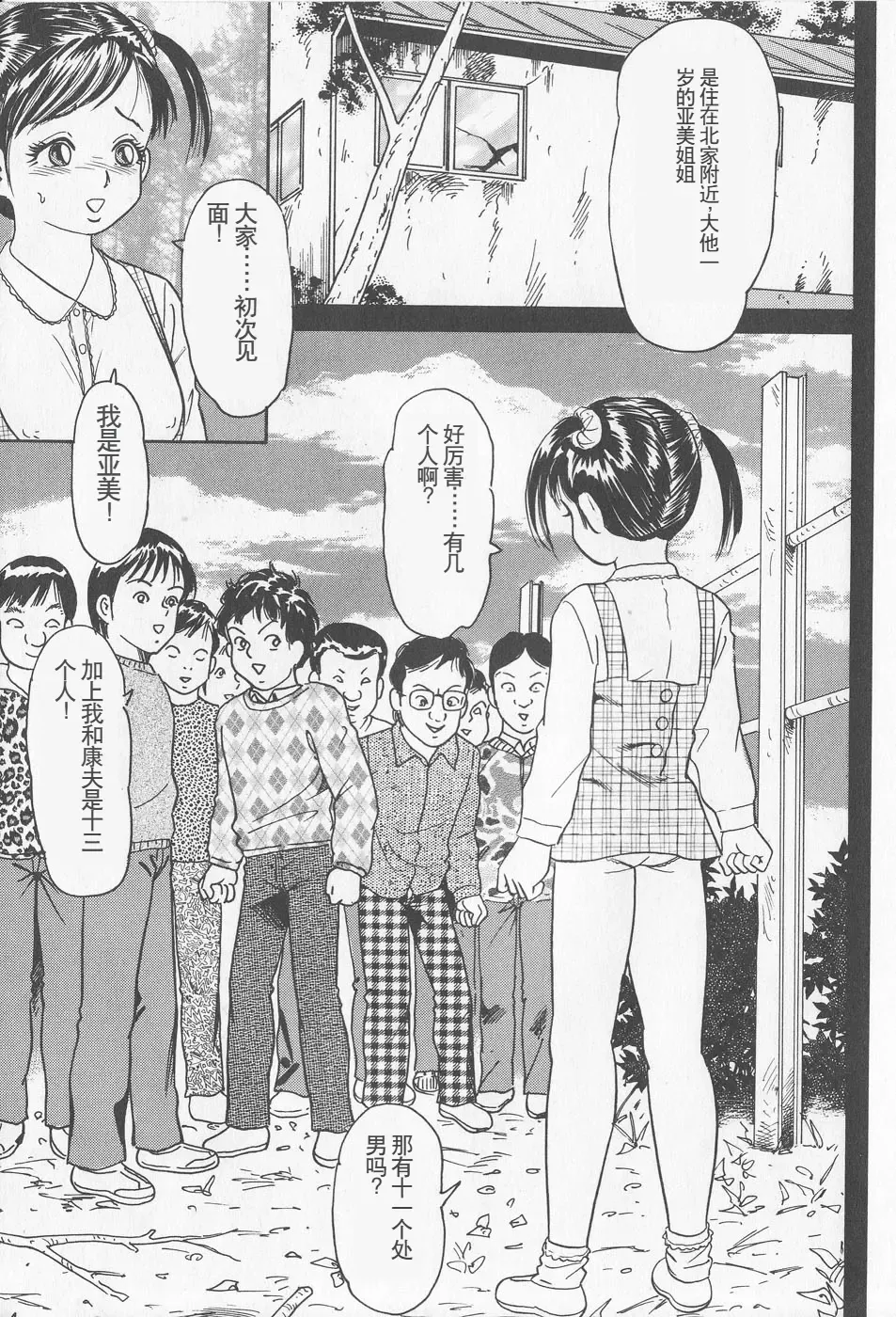 [Goblin] Haramasero!! Fhentai - Page 21