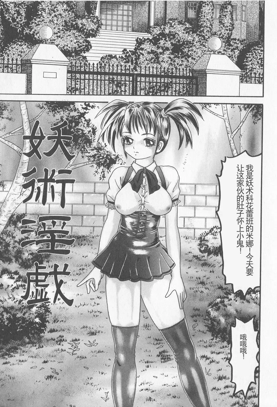 [Goblin] Haramasero!! Fhentai - Page 43