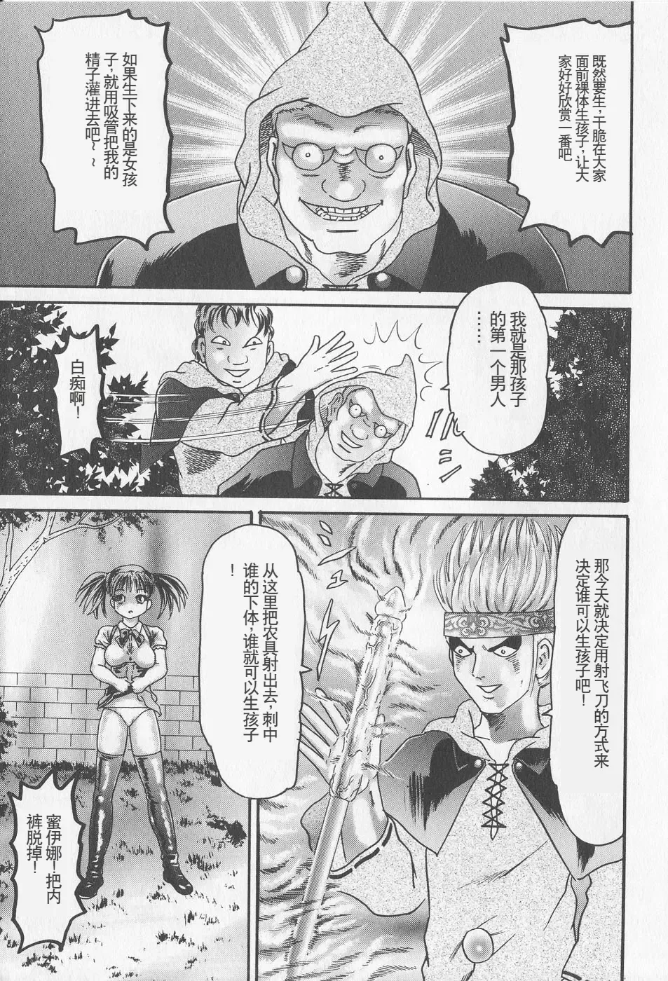 [Goblin] Haramasero!! Fhentai - Page 45