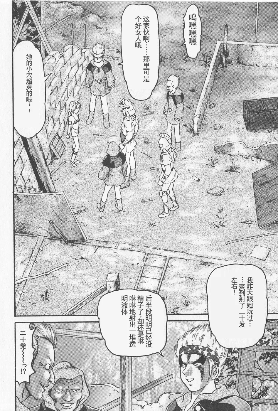 [Goblin] Haramasero!! Fhentai - Page 60